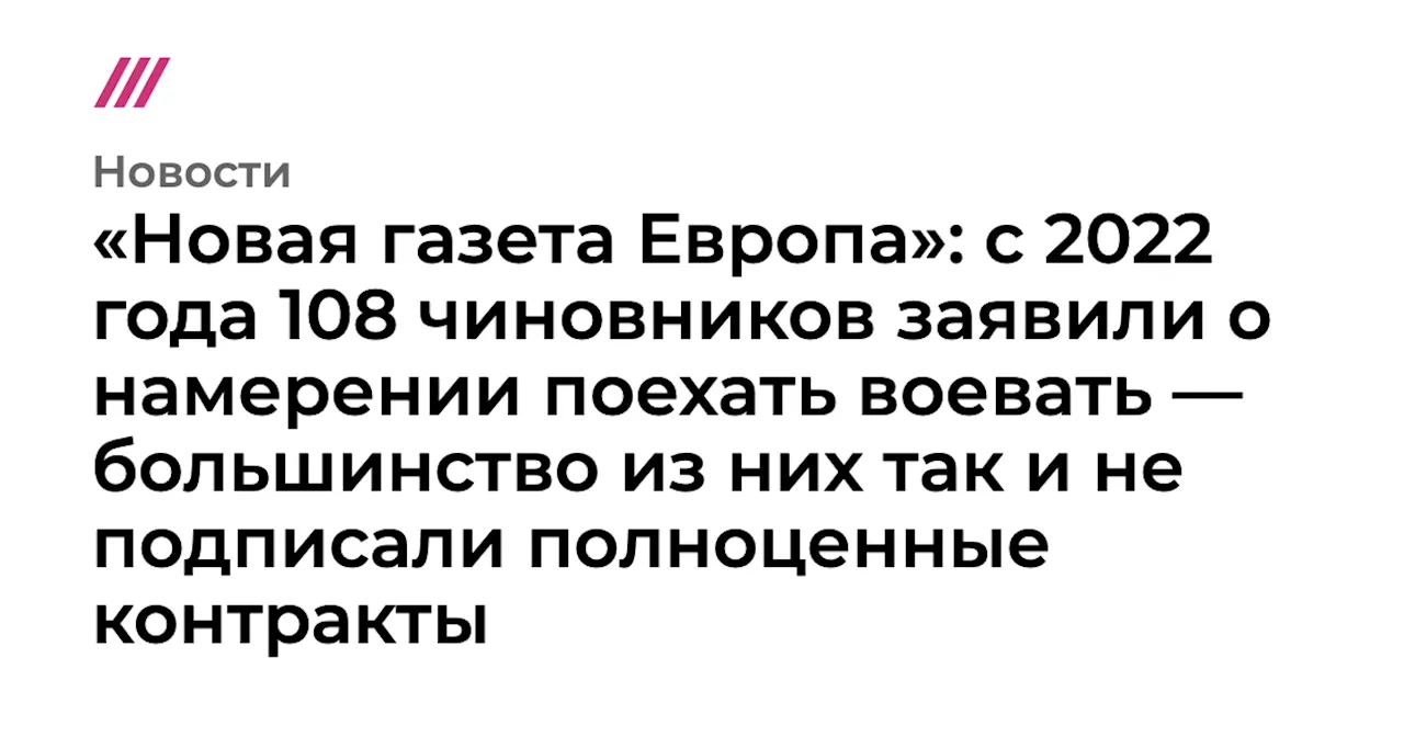 70 чиновников и депутатов добровольно ушли на фронт