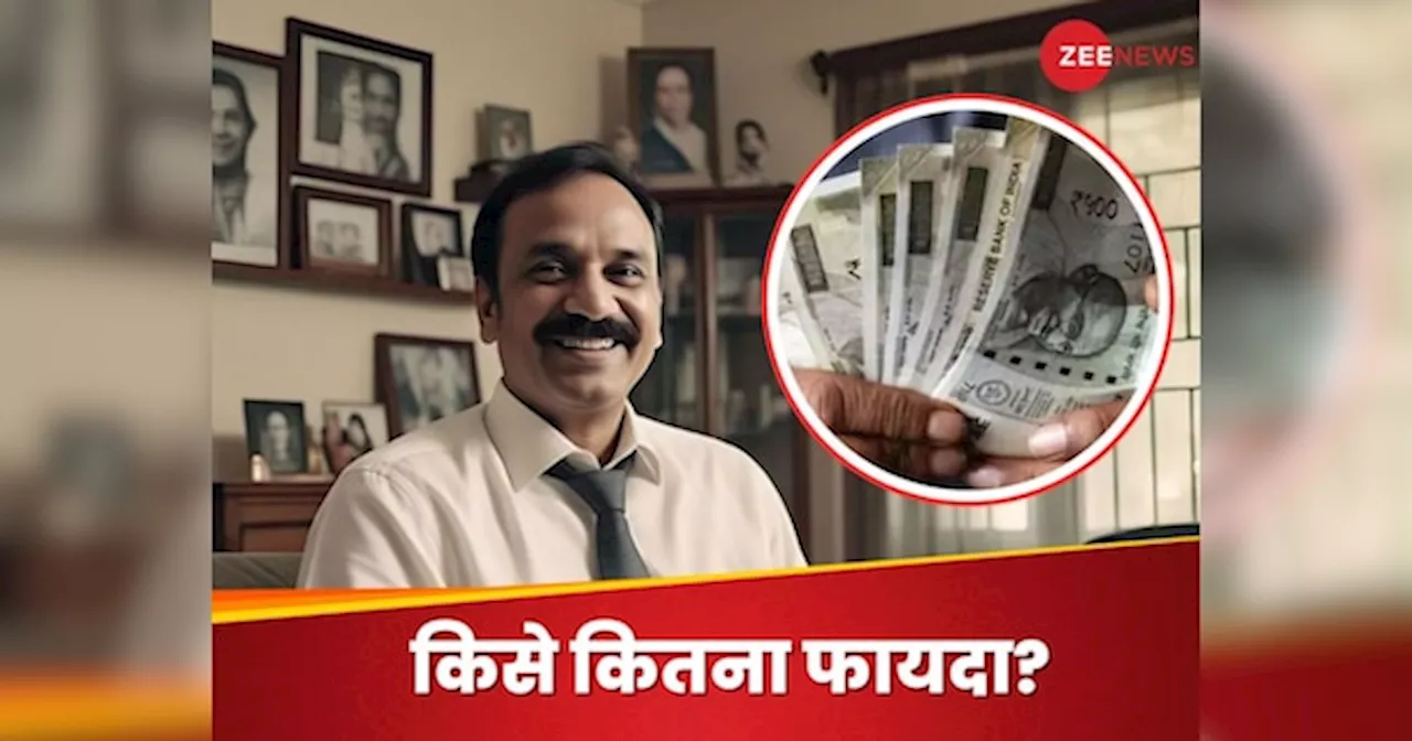 8th Pay Commission: 8वें वेतन आयोग में सैलरी, पेंशन, ग्रेच्‍युटी...सब कुछ बढ़ेगा, क‍िस पर क‍ितना होगा फायदा?