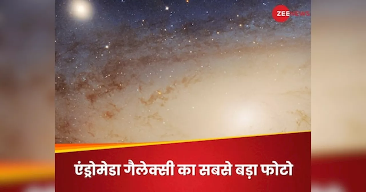 NASA के हबल टेलीस्कोप ने खींचा एंड्रोमेडा गैलेक्सी का सबसे बड़ा फोटो