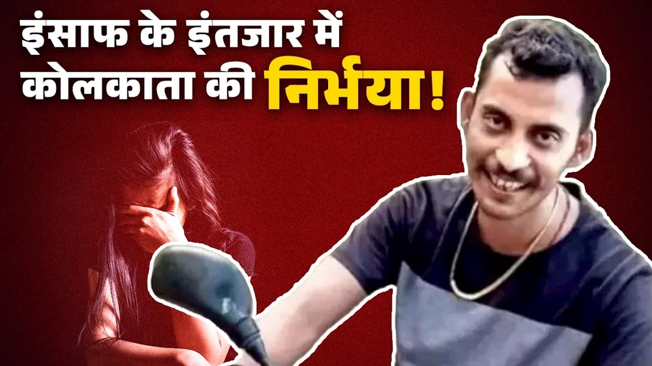 डॉक्टर रेप-मर्डर केस में संजय रॉय को दोषी ठहराया गया