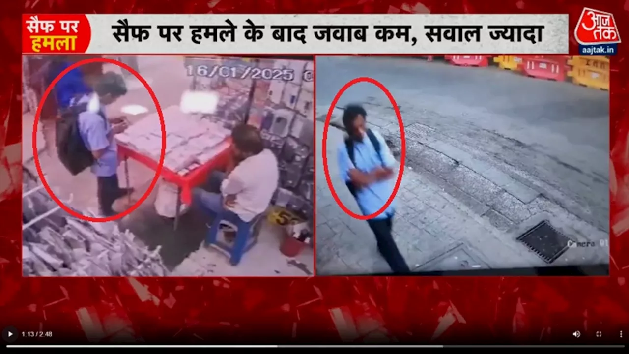 CCTV: सैफ के संदिग्ध हमलावर की नई तस्वीर आई सामने, दुकान से हेडफोन खरीदते आया नजर