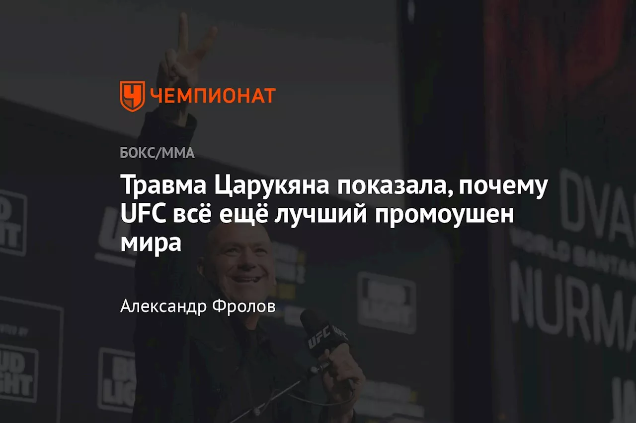 Замена Царукяна: Мойкано встретит Махачева в главном поединке UFC 311