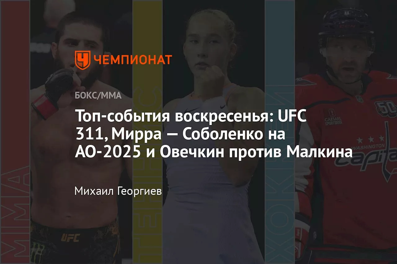 Новости спорта: футбол, хоккей, теннис, UFC, биатлон, лыжи и хоккей с шайбой