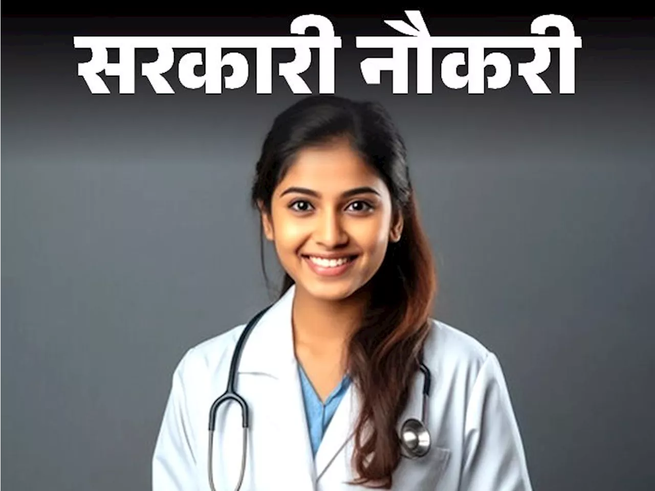 यूपी के कल्याण सिंह सुपर स्पेशलिटी कैंसर हॉस्पिटल में भर्ती; एज लिमिट 40 साल, सैलरी 2 लाख तक