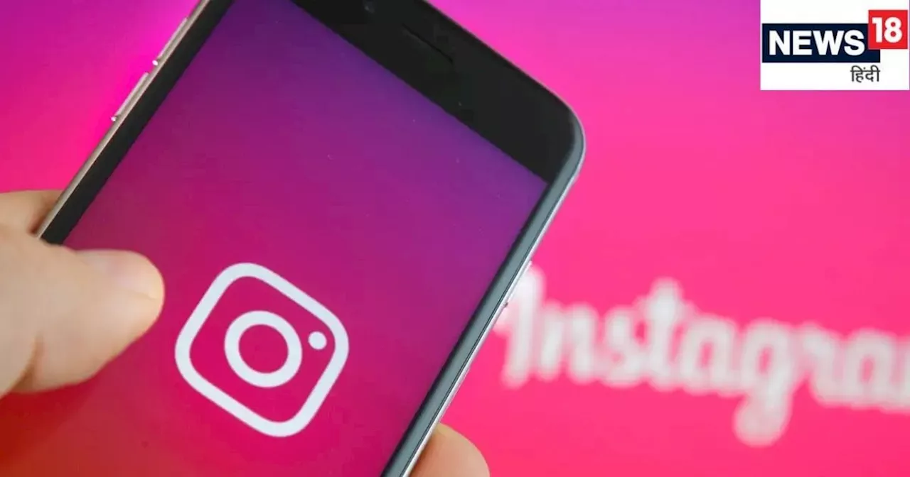 TikTok पर बैन से पहले Instagram ने क‍िया खेल, ले आया दो नए Reels फीचर