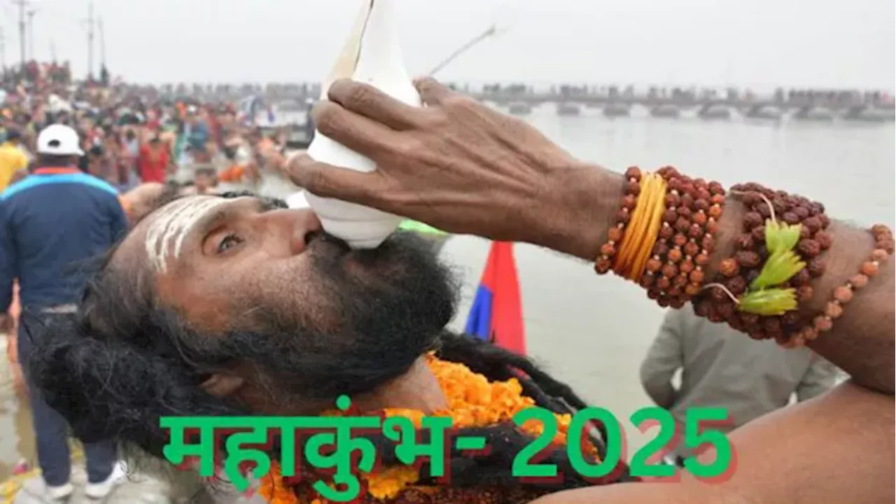 महाकुंभ 2025: सात करोड़ से ज़्यादा लोगों ने किया स्नान, कीर्तिमान बनाए