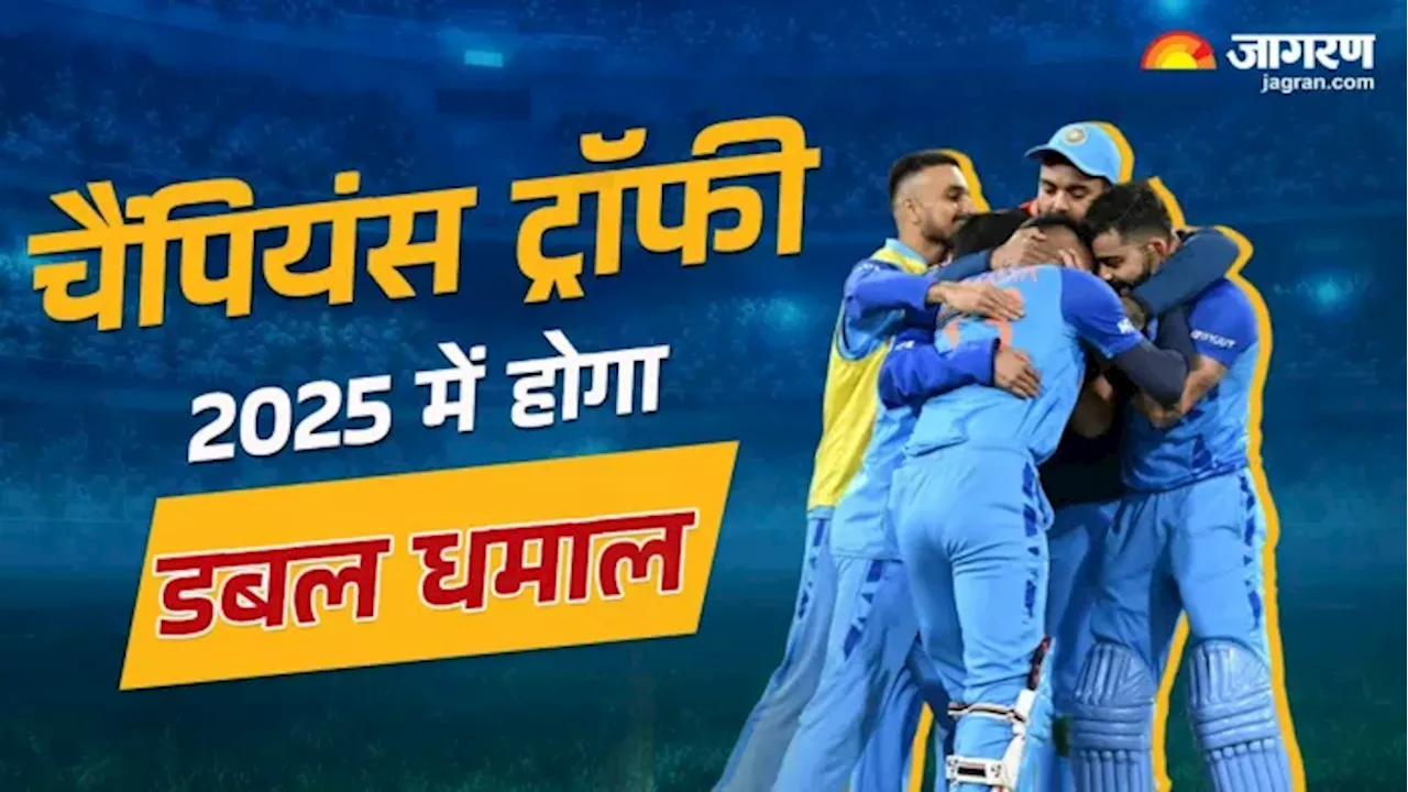 Champions Trophy 2025 में एक नहीं 2 बार पाकिस्‍तान से भिड़ेगी भारतीय टीम! समझें फॉर्मेट का पूरा गणित