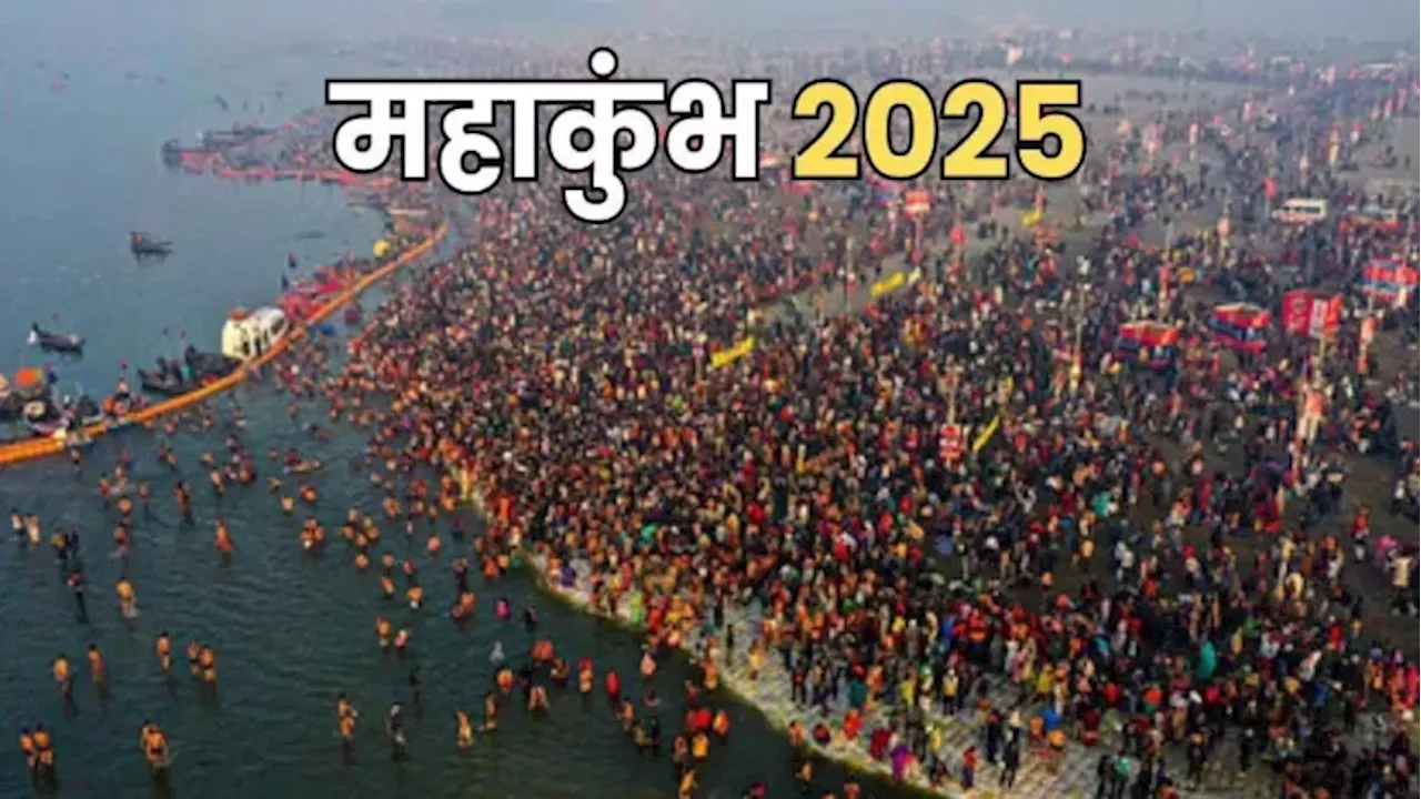 Maha Kumbh 2025: महादेव के शहर से संगमनगरी जाना होगा और आसान, मौनी अमावस्या पर 214 स्पेशल ट्रेनें चलाने की तैयारी