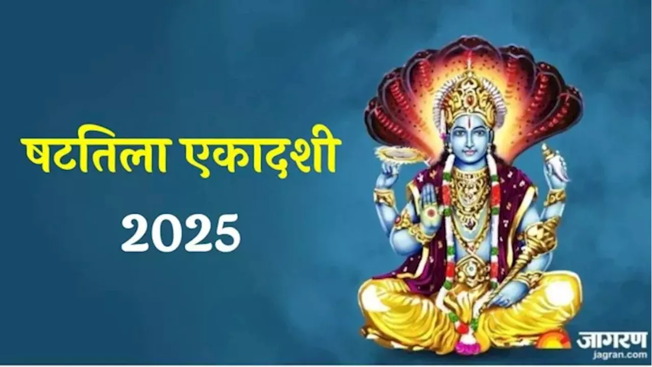 Shattila Ekadashi 2025: षटतिला एकादशी पर करें मां तुलसी के इन मंत्रों का जाप, होगी अखंड सौभाग्य की प्राप्ति