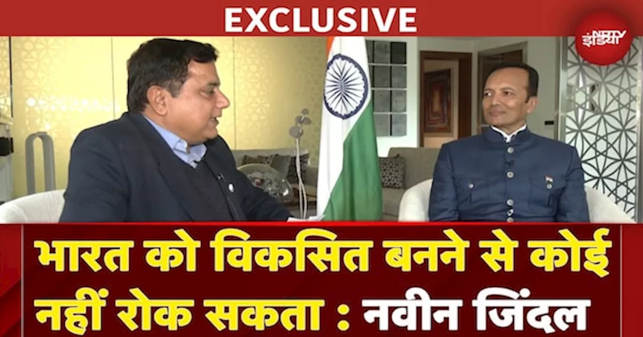 भारत को विकसित बनने से कोई नहीं रोक सकता : NDTV से बोले Naveen Jindal | EXCLUSIVE