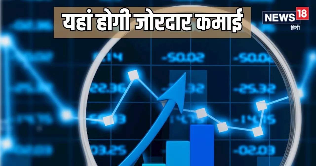 Stock Market : एक्सिस बैंक, इंडस टावर्स और हैवेल्‍स सहित ये 6 शेयर कराएंगे जोरदार कमाई