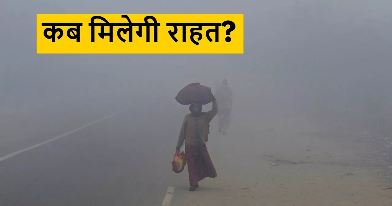 UP Weather News: यूपी में बदले सर्दी के मिजाज, घने कोहरे की चादर में आज लिपटे 32 जिले, इन शहरों में बारिश का अलर्ट