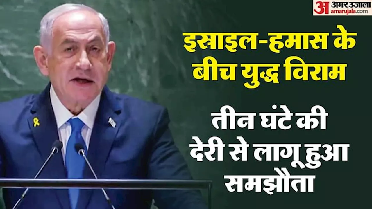 Israel-Hamas: पहले चरण में रिहा हो रहे बंधकों को लेने के लिए रेड क्रास की टीम रवाना, IDF भी कर रही खास तैयारी