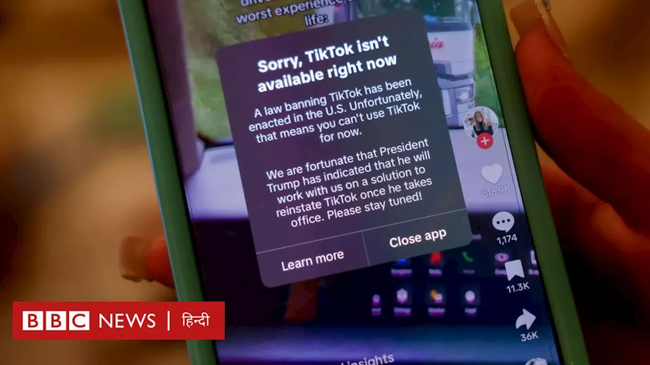 अमेरिका में टिकटॉक प्रतिबंध से पहले हुआ बंद, क्या भारत में पाबंदी के पीछे भी यही वजह थी