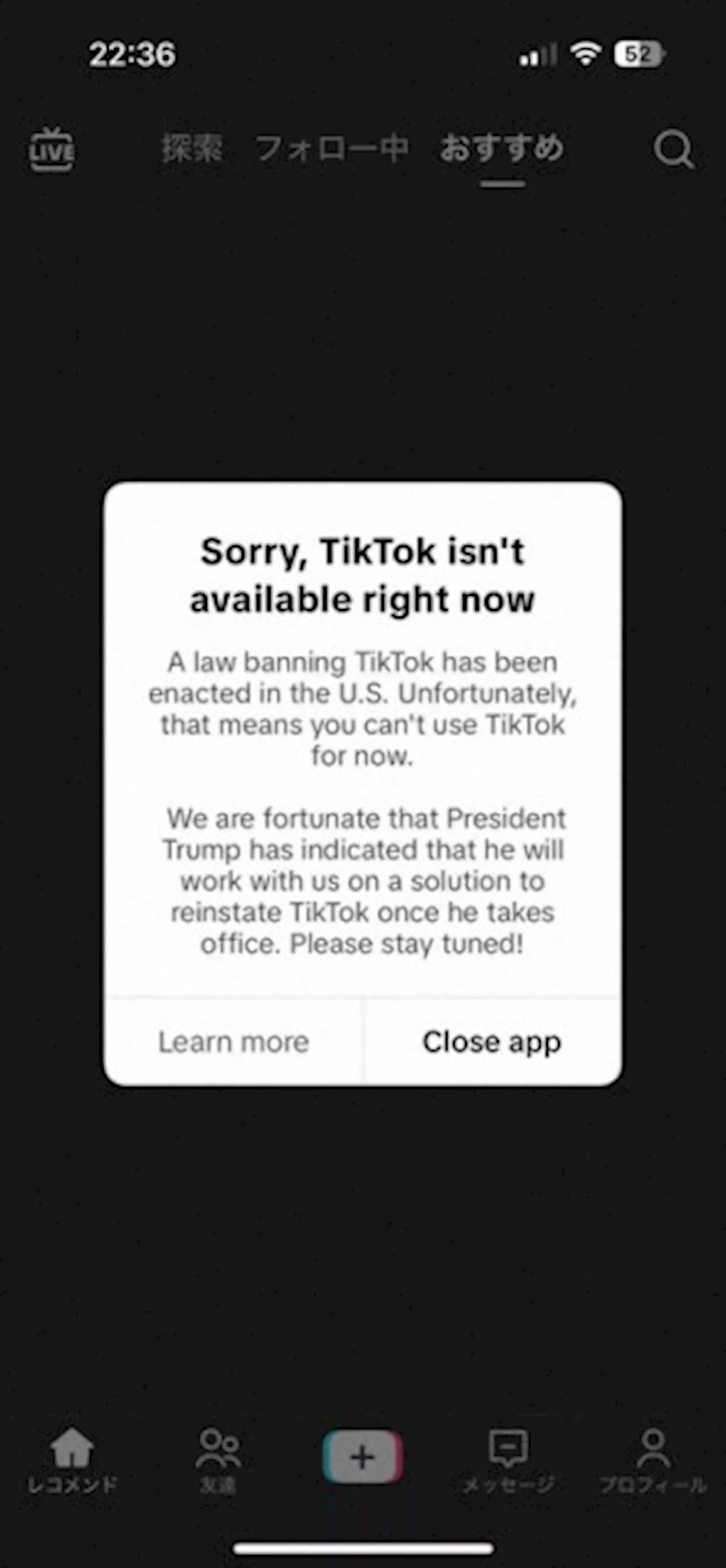 TikTok禁止法、延期命令へ トランプ氏「米との合弁事業にすべきだ」