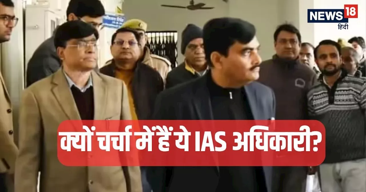 IAS Story: किस DM ने बैंक अधिकारियों को किया बंद, रजाई-गद्दे भी मंगवाए, SDM से बने थे आईएएस