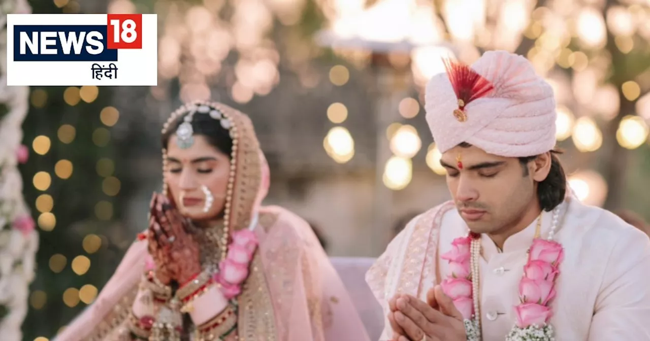 Neeraj Chopra Marriage: शादी के बंधन में बंधे नीरज चोपड़ा... हिमानी संग लिए सात फेरे