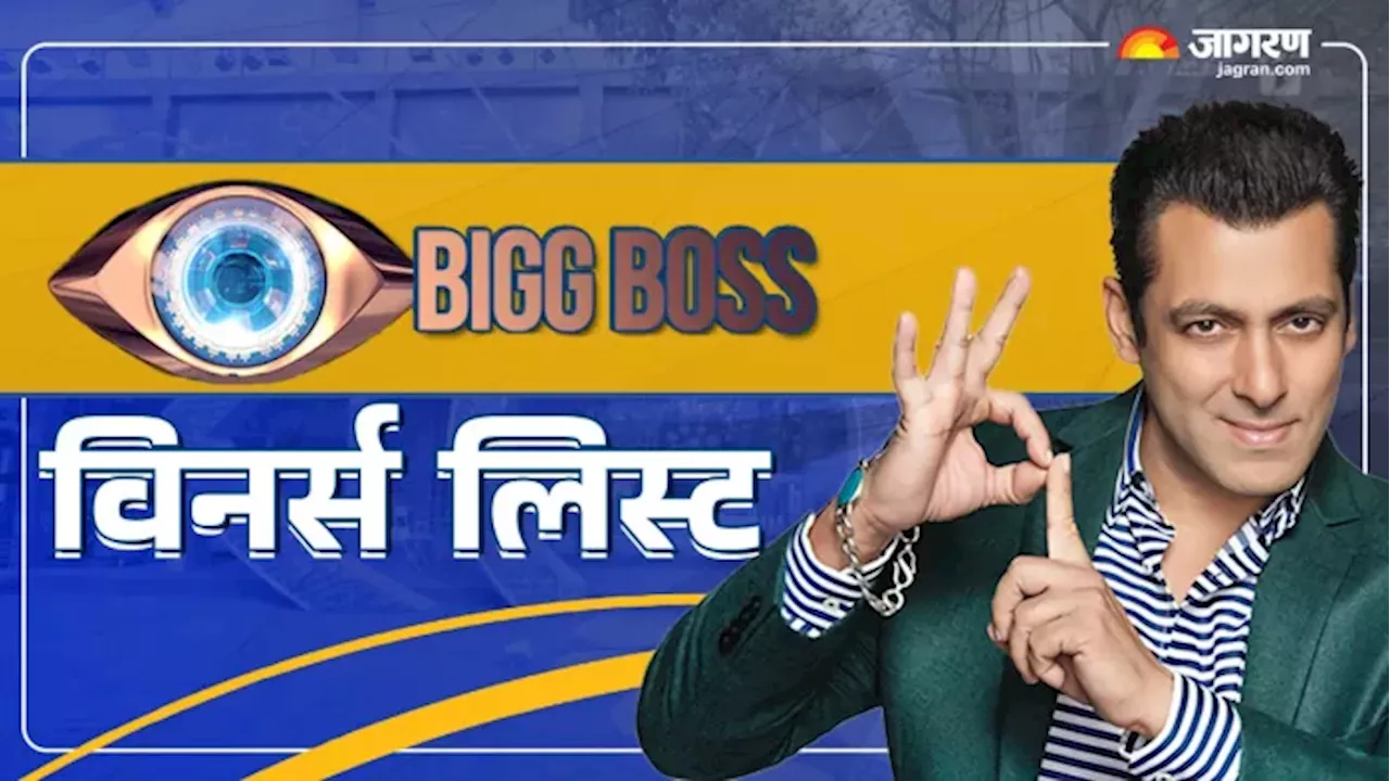 Bigg Boss Winners List: कौन बना विजेता, किसका टूटा सपना? बिग बॉस के इतिहास की विनर्स लिस्ट