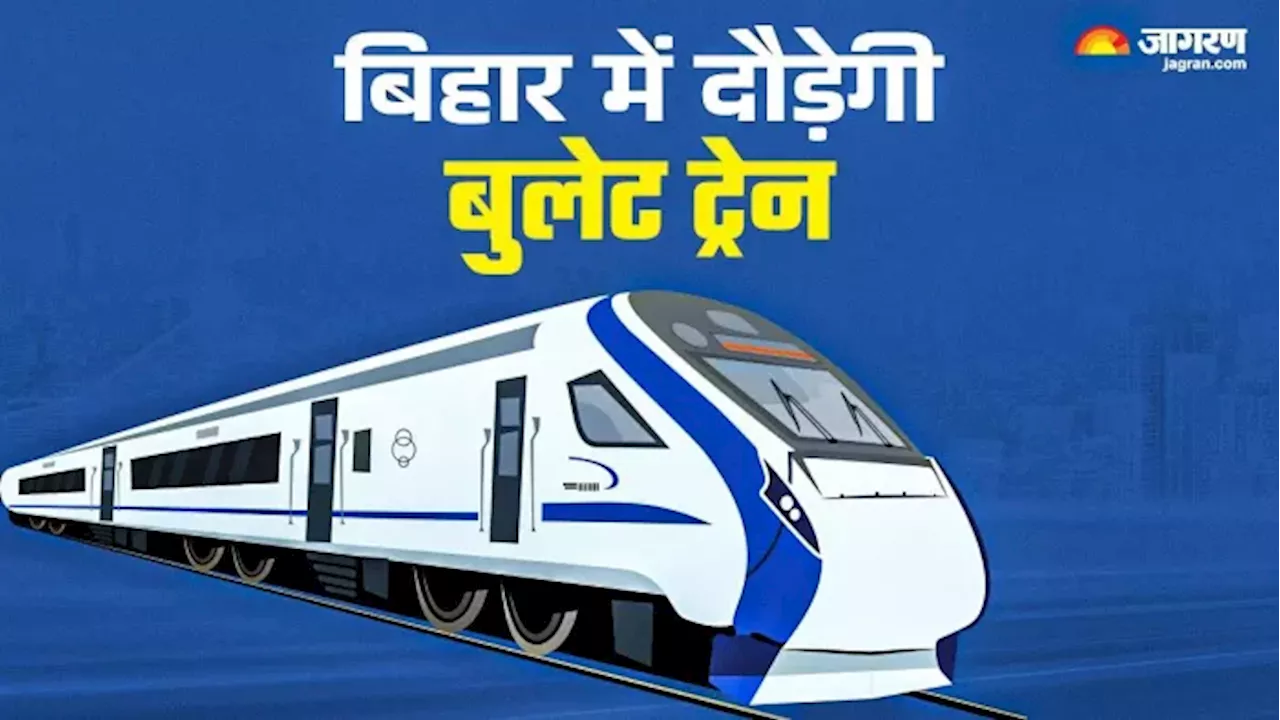 Bihar Bullet Train: भोजपुर वालों की बल्ले-बल्ले, इन 38 गांवों से गुजरेगी बुलेट ट्रेन; मुआवजे को लेकर भी आया बड़ा अपडेट