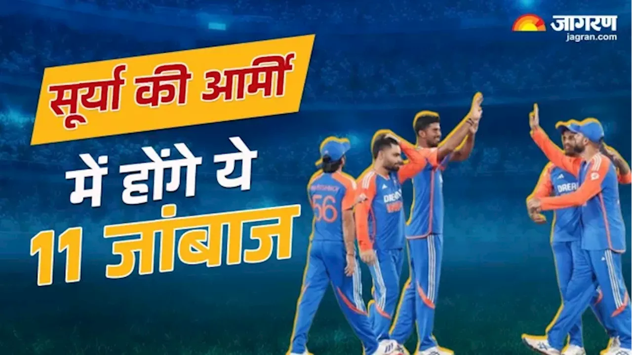 IND vs ENG 1st T20I Playing 11: 1 साल बाद मैदान में उतरेंगे शमी, फिर देखने को मिलेगा Sanju Samson का तूफान