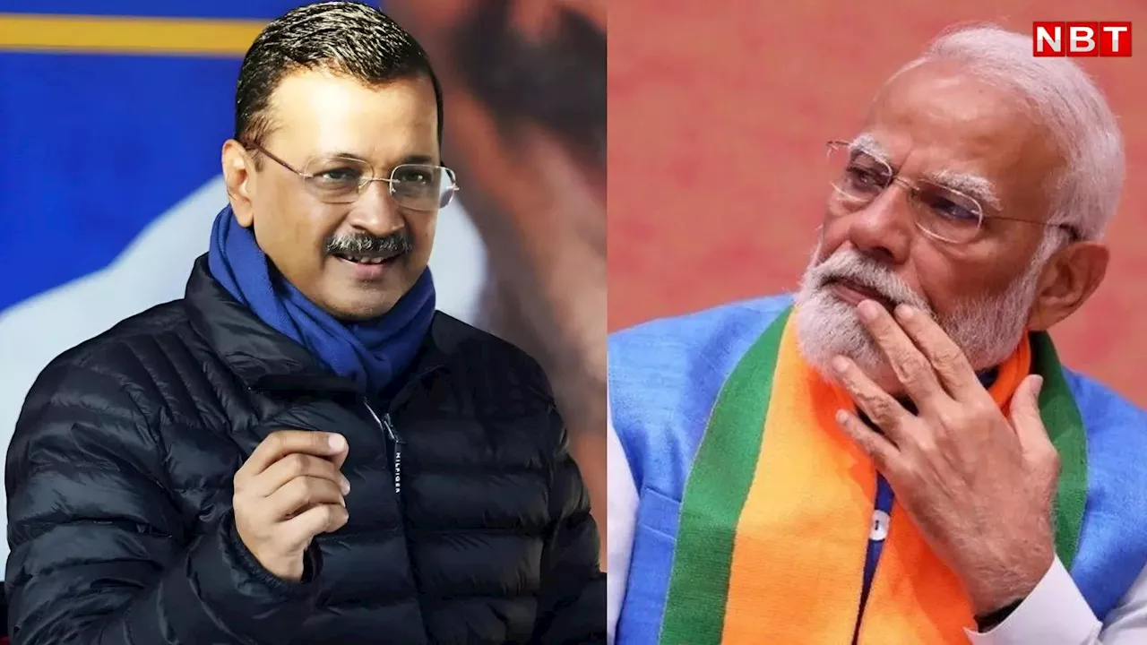 अरविंद केजरीवाल ने लिखा PM मोदी को पत्र, मकान बनवाने के लिए दिल्ली के सफाई कर्मचारियों को जमीन देने का अनुरोध