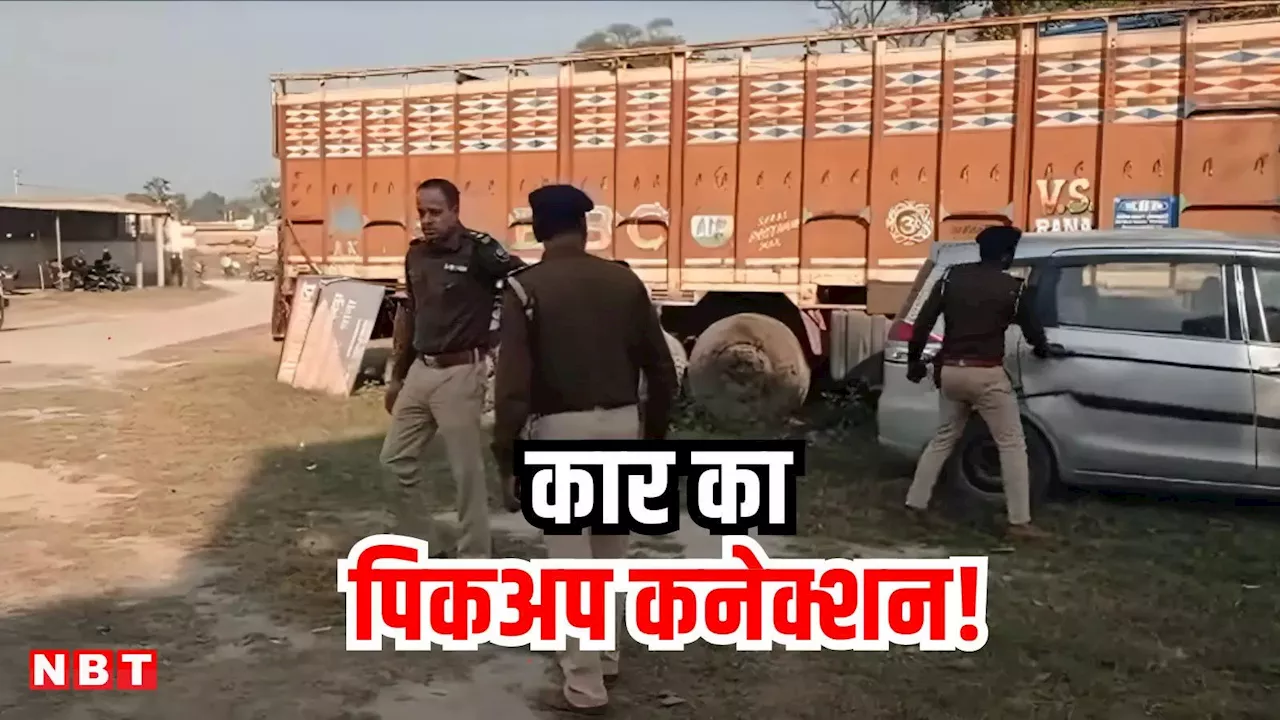 बिहार: गश्त कर रही गाड़ी के आगे पीछे चल रही थी कार, पुलिस ने की पूछताछ तो खुला नारियल-बादाम का राज!