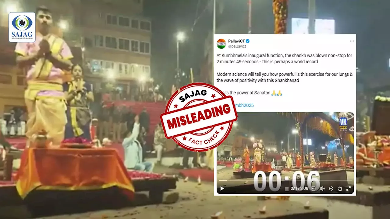 Fact Check: वाराणसी के वीडियो को महाकुंभ से जोड़कर किया जा रहा शेयर, पड़ताल में शंखनाद का Video पुराना निकला