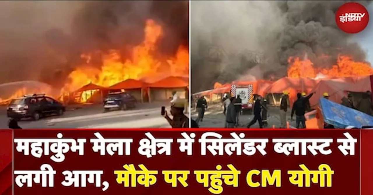 Fire Breaks Out At Mahakumbh: महाकुंभ क्षेत्र में Cylinder Blast से लगी आग, मौके पर पहुंचे CM Yogi