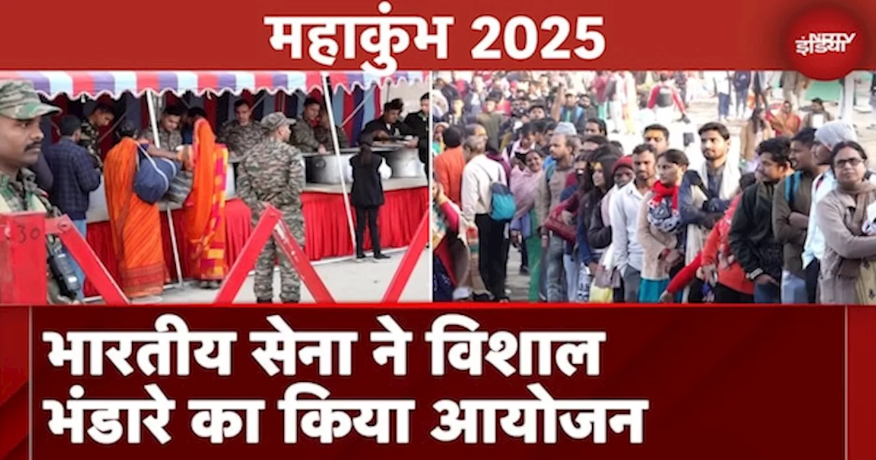 Maha Kumbh 2025: Indian Army ने ऑर्डिनेंस डिपो में विशाल भंडारे का किया आयोजन