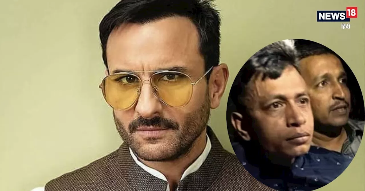 Saif Ali Khan: कॉन्ट्रैक्टर ने दी थी टिप, तब पुलिस के हत्थे चढ़ा आरोपी, ठाणे के जंगल में छुपा था इस्लाम शहज...