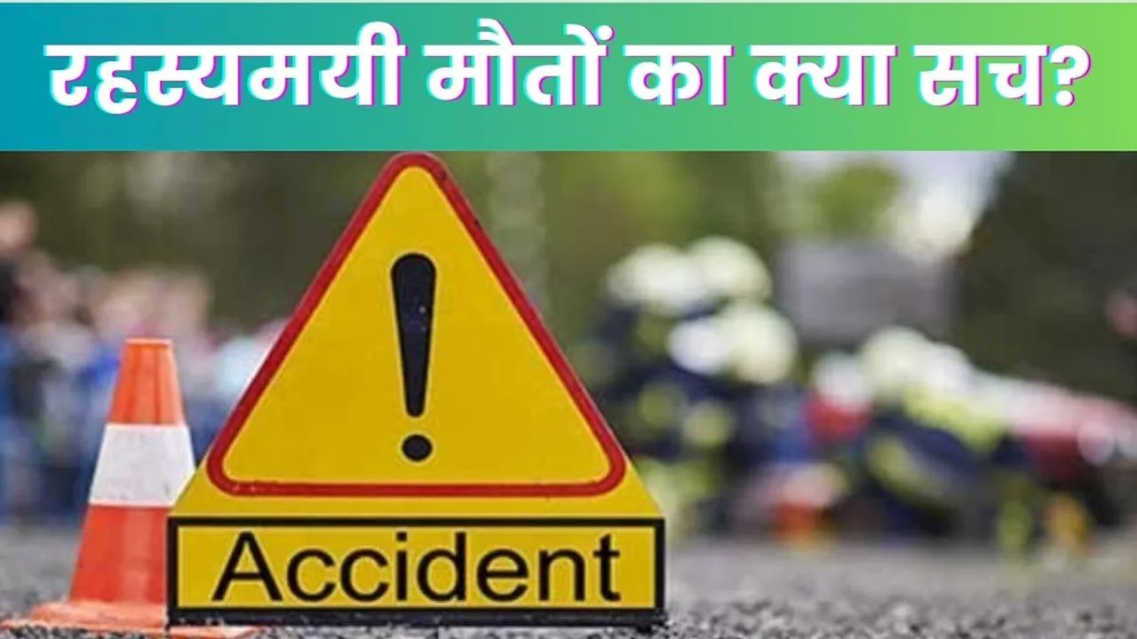 Telangana Road Accident: 60 श्रद्धालुओं को लेकर जा रही वैन पलटी, सामने आई 47 लोगों के घायल होने की खबर