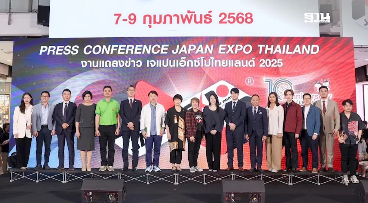 จัดใหญ่ 'JAPAN EXPO THAILAND 2025' รวมพลคนรักญี่ปุ่น