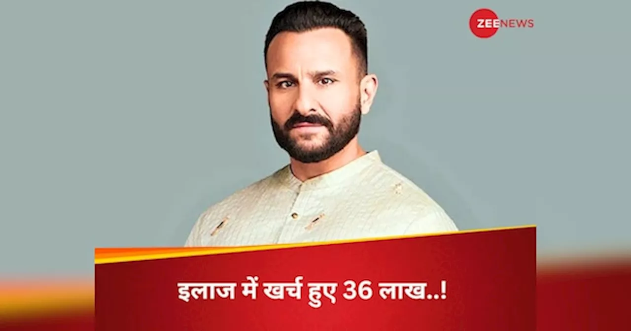 आम आदमी के लिए नहीं... सैफ के इलाज में खर्च हुए 36 लाख! डॉक्टर ने मिडिल क्लास को लेकर कही ये बात