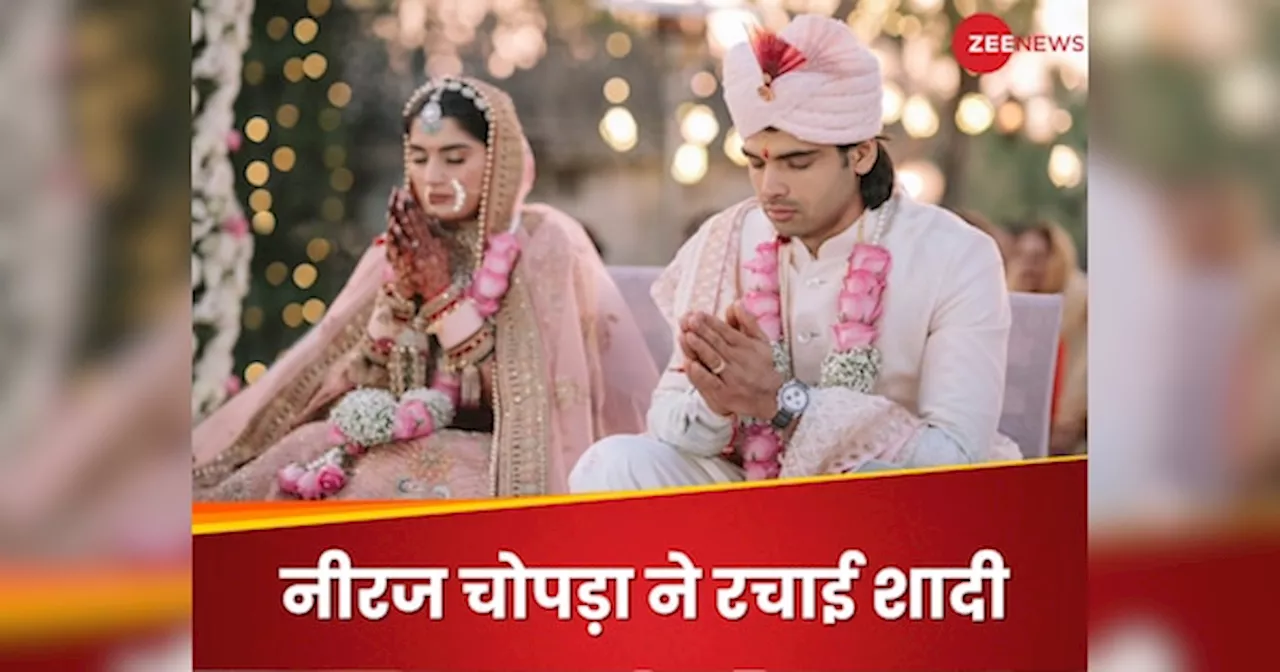 Neeraj Chopra Marriage: हिमानी के हुए नीरज चोपड़ा! ओलंपिक चैंपियन ने फैंस को अचानक दी खुशखबरी, शेयर किए फोटोज