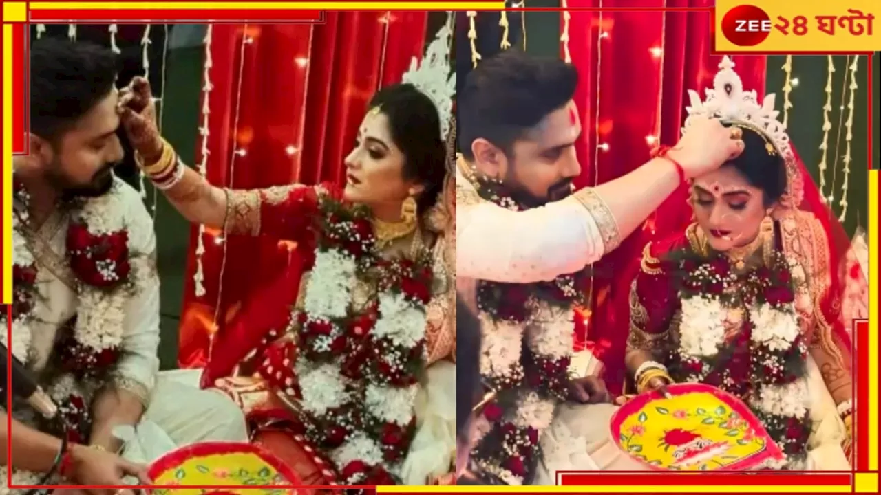 Sweta-Rubel Marriage Photo: চোখ তুলে দেখো না, কে এসেছে..., নাচতে নাচতে মন্ডপে বর-কনে! বৈদিকমতে বিয়ে রুবেল-শ্বেতার...