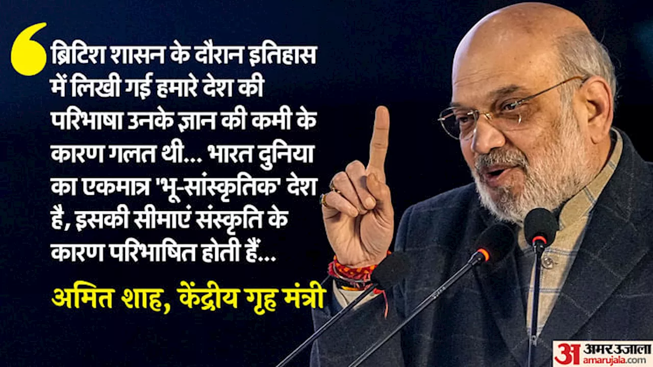 अमित शाह ने दिल्ली में 'जम्मू-कश्मीर और लद्दाख थ्रू द एजेस' पुस्तक लॉन्च की