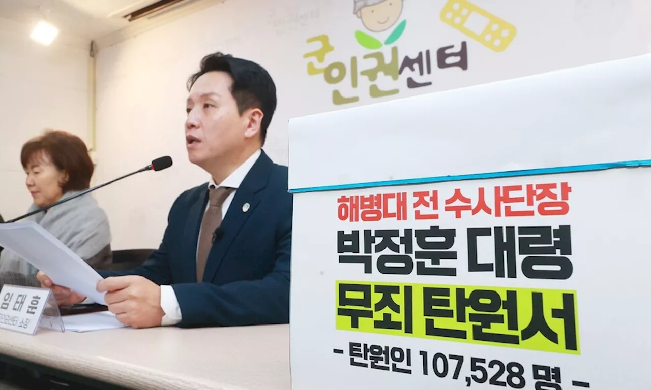 박정훈 전 해병대 수사단장, 12·3 내란사태와 무죄 판결 탄원