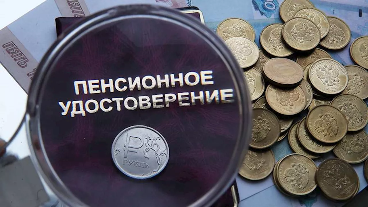 Новые правила выхода на пенсию в России с 2025 года