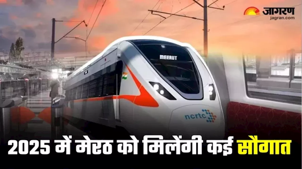 2025 मेरठ के लिए खुशियों का साल