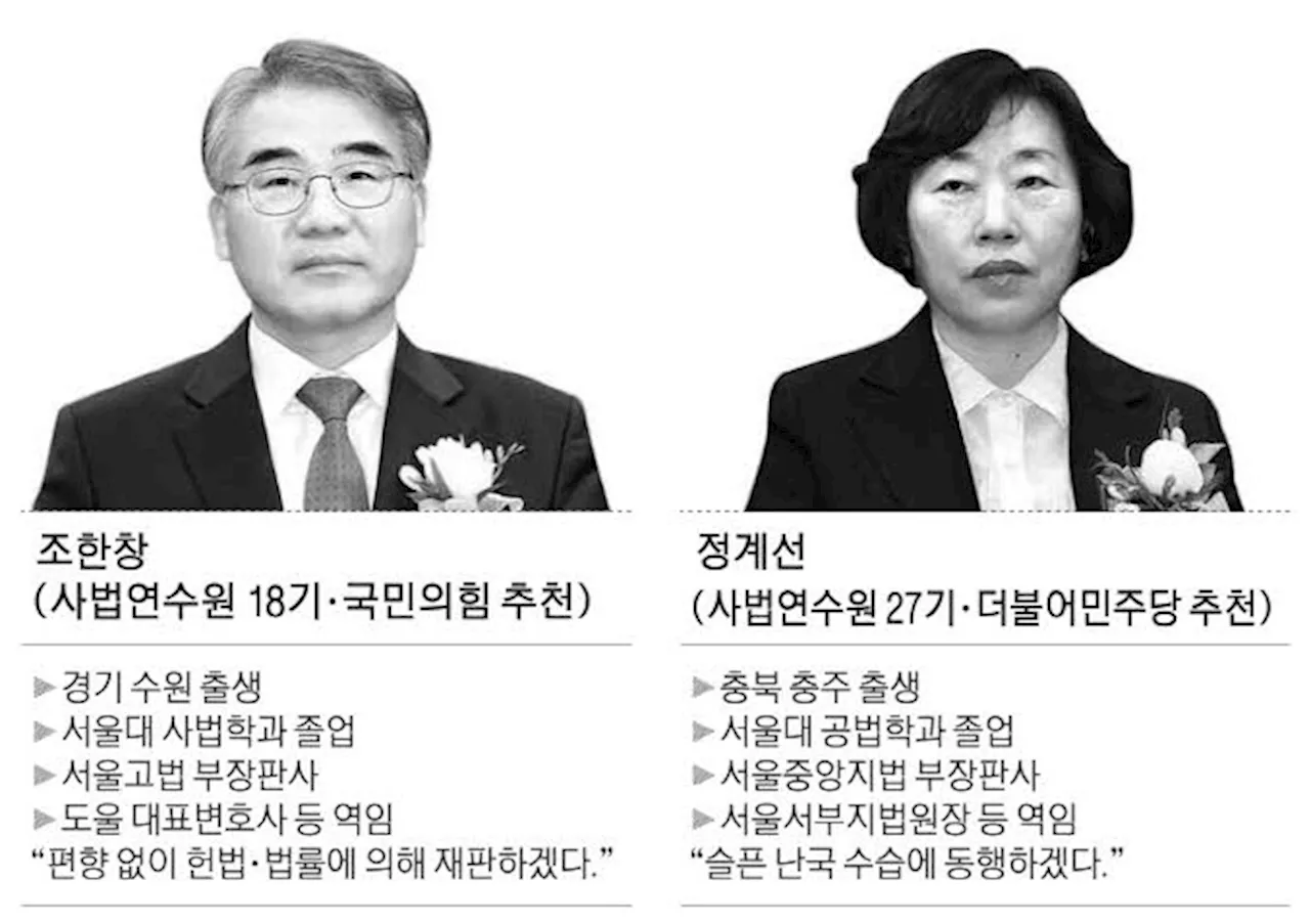 8인 헌재, 윤석열 대통령 탄핵심판 주요 쟁점 심리