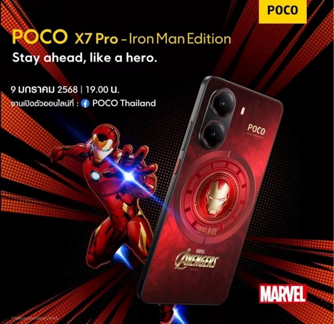 Ponsel Poco X7 Pro Bakal Miliki Edisi Spesial Iron Ma