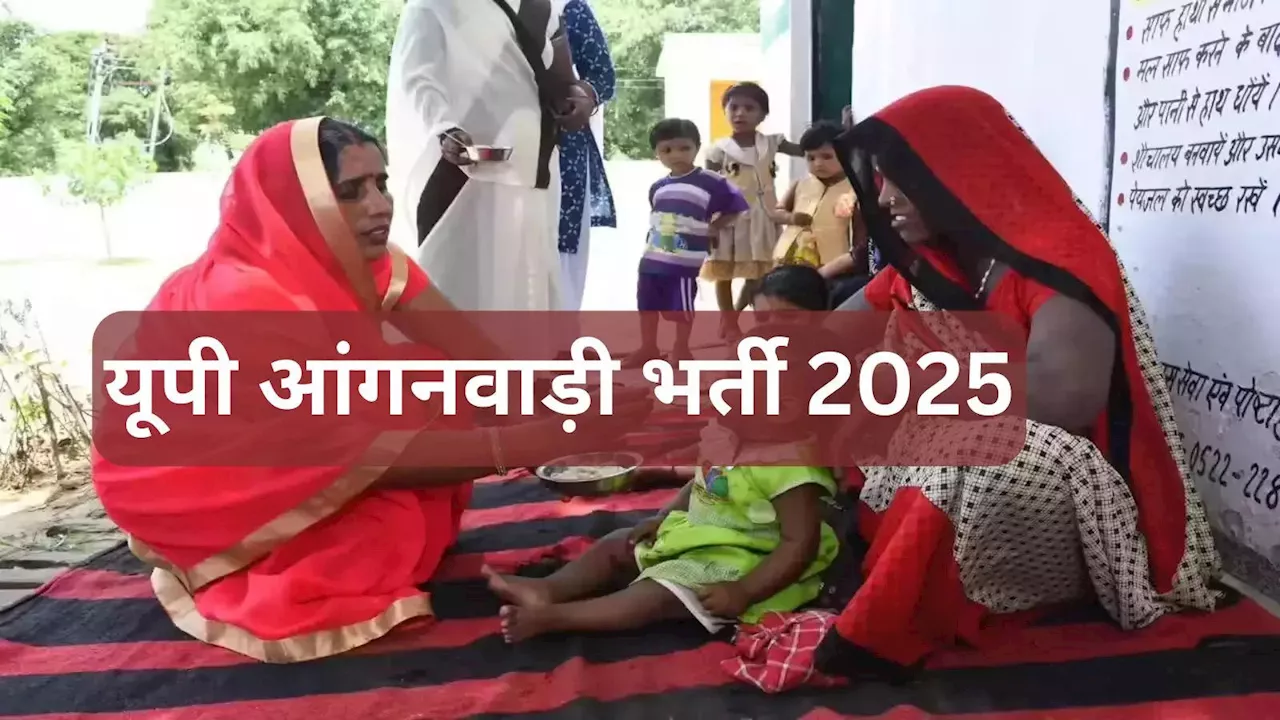 उत्तराखंड में आंगनवाड़ी भर्ती 2025: पांच नए जिलों में निकलें 15000 पद