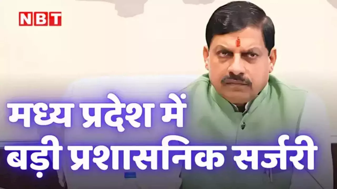 मध्य प्रदेश: परिवहन विभाग में बड़ा फेरबदल, करोड़ों की संपत्ति के ज़ब्ती के बाद