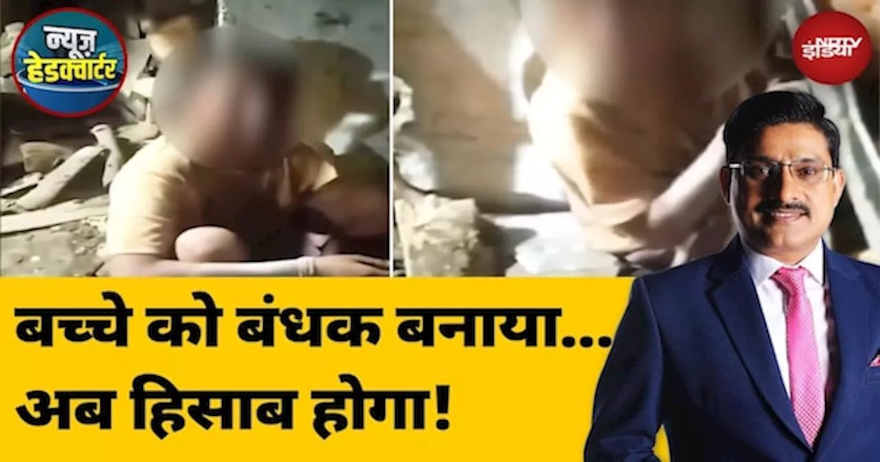 उप्रापेश छठी क्लास के छात्र को बंधक बनाकर पीटा, वीडियो सामने आया तो पुलिस ने लिया एक्शन