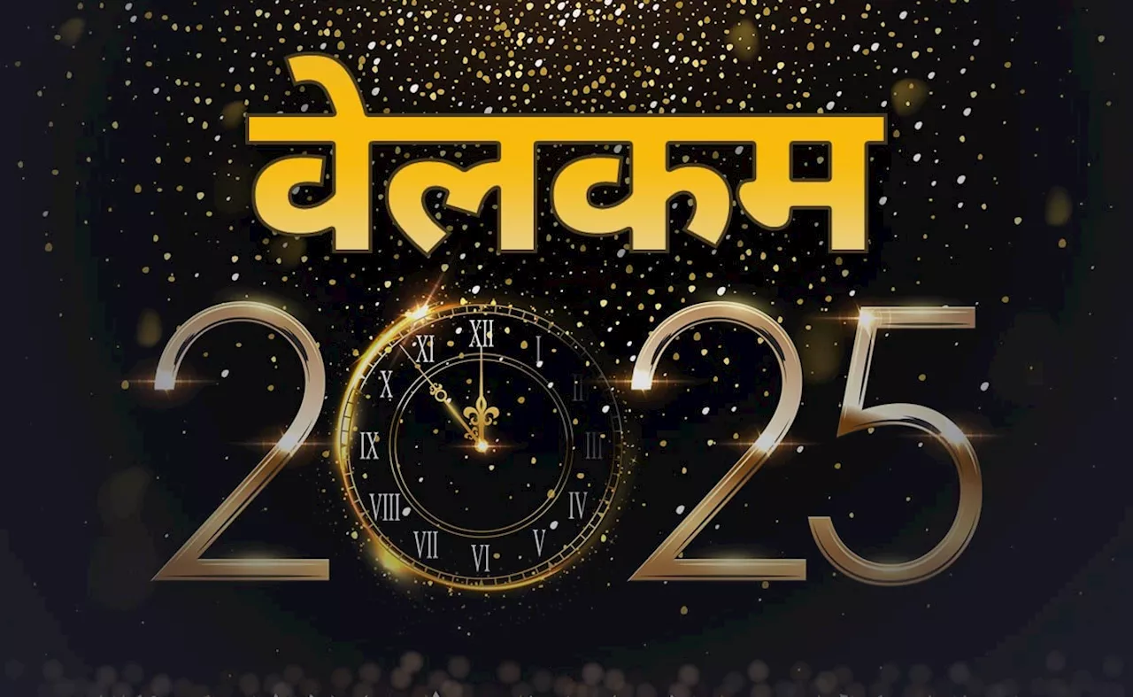 प्रेमानंद महाराज ने बताया नए साल पर खुश और स्वस्थ रहने के लिए क्या करना है और क्या नहीं