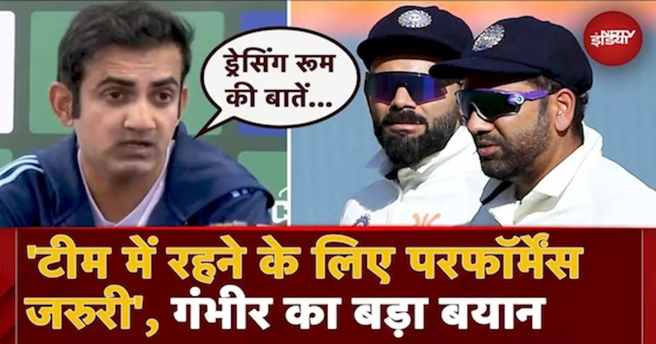 IND vs AUS: Team के प्रदर्शन से निराश Gautam Gambhir, क्या सिडनी टेस्ट से बाहर होंगे Rohit Sharma?