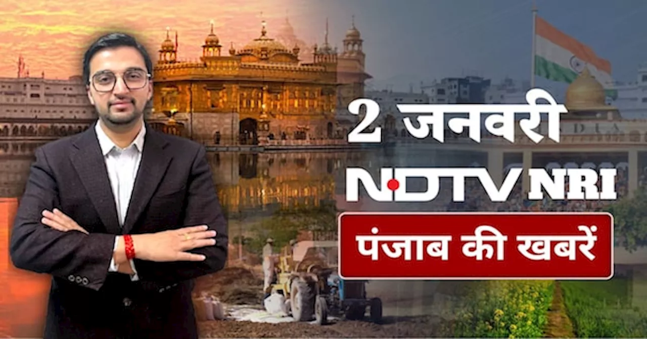 NDTV NRI Punjab Special: Foreign के पंजाबियों के लिए स्पेशल शो