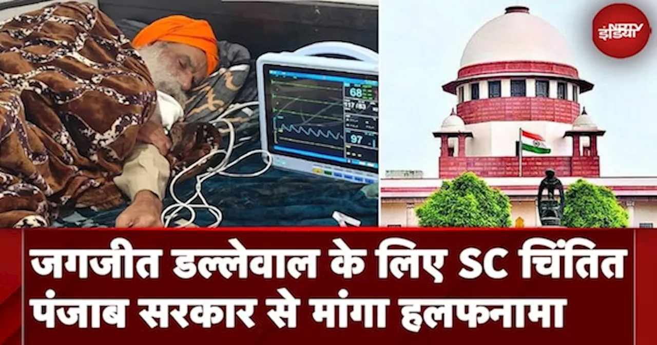 SC ने जगजीत सिंह दलाल को लेकर पंजाब सरकार से हलफनामा माँगा