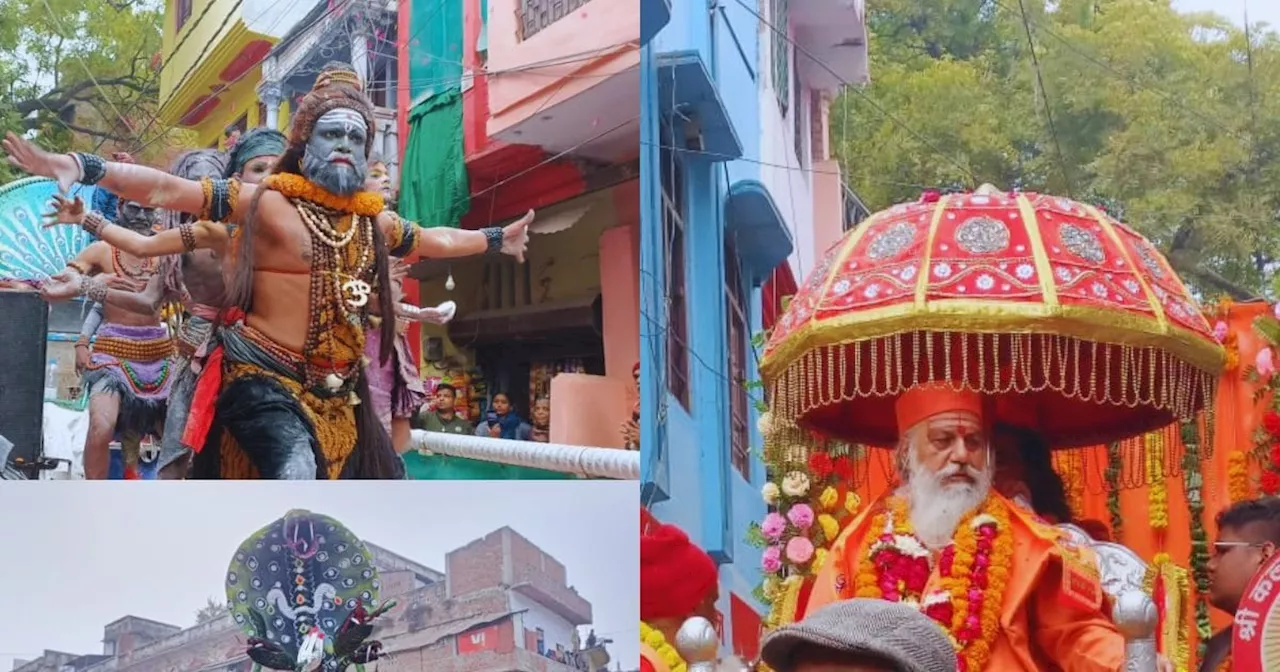 श्री पंचायती अखाड़ा महानिर्वाणी का नगर प्रवेश