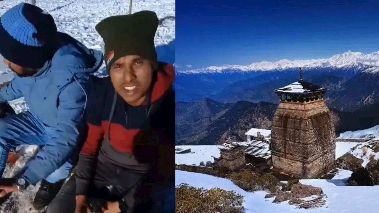 तुंगनाथ महादेव मंदिर के बाहर शराब पीते हुए युवकों का वीडियो वायरल